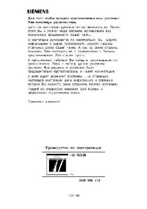 User manual Siemens HB-760580  ― Manual-Shop.ru