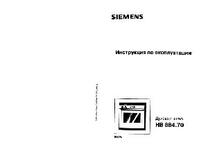User manual Siemens HB-884.70  ― Manual-Shop.ru