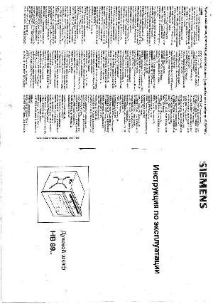 User manual Siemens HB-89..  ― Manual-Shop.ru