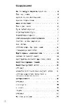 User manual Siemens HE-230212 