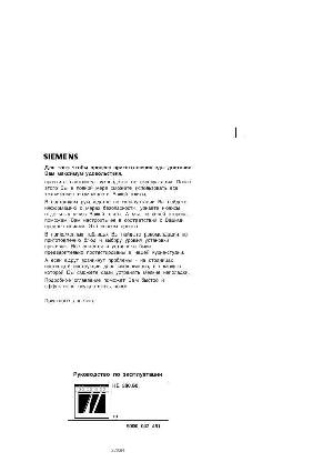 User manual Siemens HE-380560  ― Manual-Shop.ru
