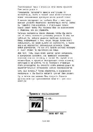 User manual Siemens HE-48E25  ― Manual-Shop.ru