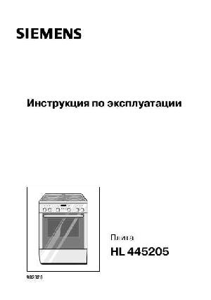 User manual Siemens HL-445205  ― Manual-Shop.ru