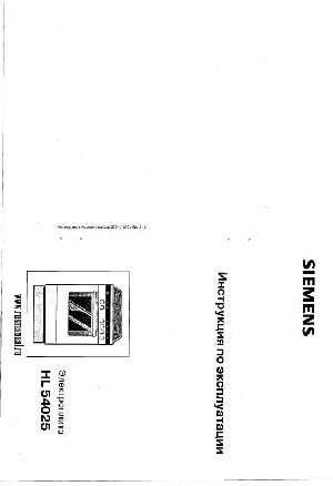 Инструкция Siemens HL-54025  ― Manual-Shop.ru