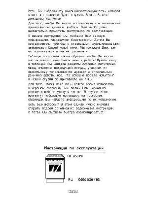 User manual Siemens HL-65024  ― Manual-Shop.ru