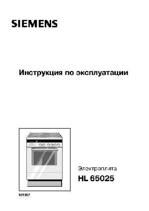 User manual Siemens HL-65025  ― Manual-Shop.ru
