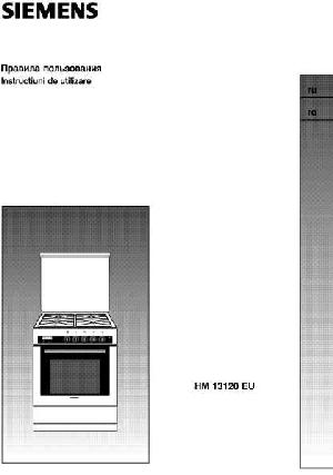 Инструкция Siemens HM-13120 EU  ― Manual-Shop.ru
