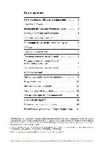 User manual Siemens HW-1405P2 