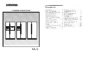 Инструкция Siemens KA-58NP90  ― Manual-Shop.ru