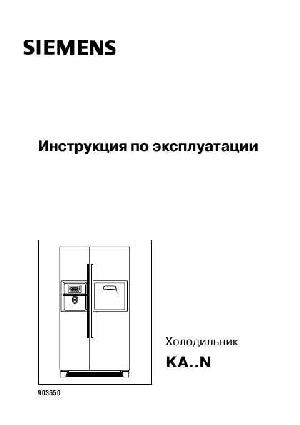 User manual Siemens KA..N...  ― Manual-Shop.ru