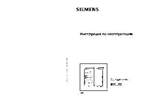 Инструкция Siemens KF-18W421  ― Manual-Shop.ru