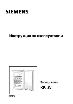 User manual Siemens KF-..W..  ― Manual-Shop.ru