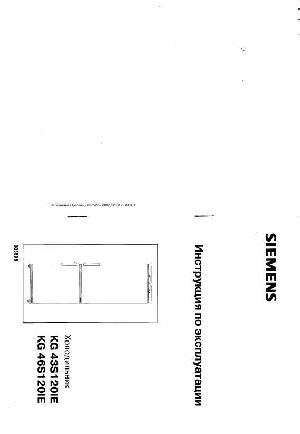 Инструкция Siemens KG-43S120IE  ― Manual-Shop.ru