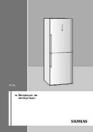 Инструкция Siemens KG-49NH90RU  ― Manual-Shop.ru
