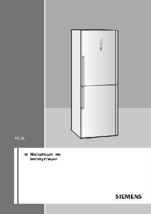 User manual Siemens KG-49NH90RU  ― Manual-Shop.ru