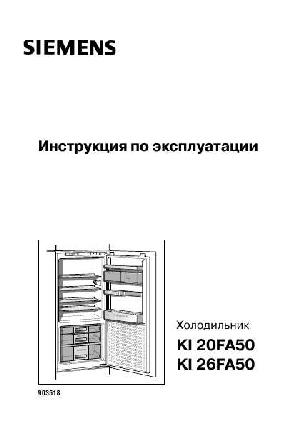 User manual Siemens KI-20FA50  ― Manual-Shop.ru