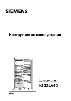 Инструкция Siemens KI-38LA40  ― Manual-Shop.ru