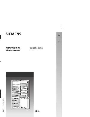 Инструкция Siemens KI-38SA50  ― Manual-Shop.ru