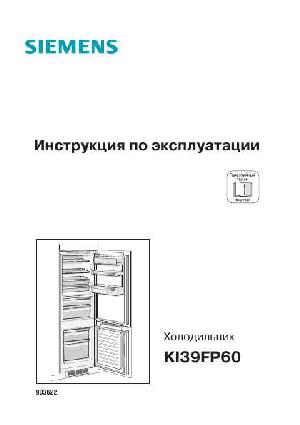 Инструкция Siemens KI-39FP60  ― Manual-Shop.ru