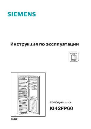 User manual Siemens KI-42FP60  ― Manual-Shop.ru