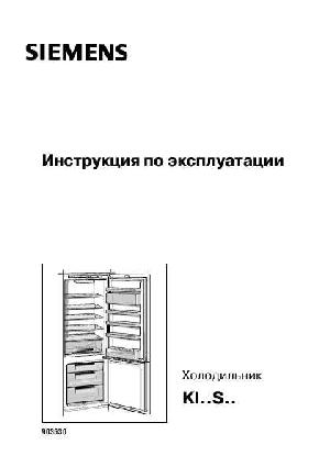 User manual Siemens KI-..S...  ― Manual-Shop.ru