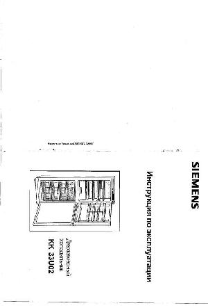User manual Siemens KK-33U02  ― Manual-Shop.ru