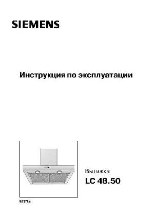 User manual Siemens LC-48650  ― Manual-Shop.ru