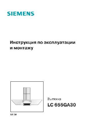 Инструкция Siemens LC-655GA30  ― Manual-Shop.ru