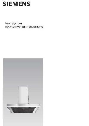 Инструкция Siemens LC-656BB40R  ― Manual-Shop.ru