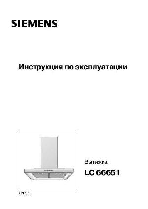 User manual Siemens LC-66651  ― Manual-Shop.ru
