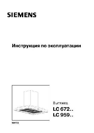 Инструкция Siemens LC-672..  ― Manual-Shop.ru
