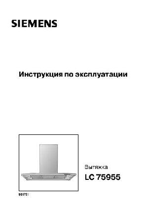 User manual Siemens LC-75955  ― Manual-Shop.ru