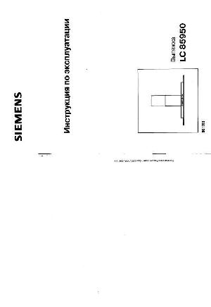 User manual Siemens LC-85950  ― Manual-Shop.ru
