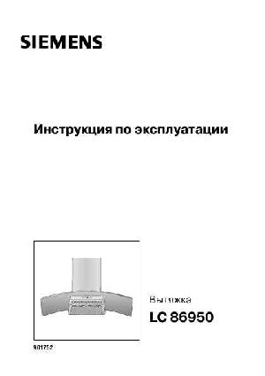 User manual Siemens LC-86950  ― Manual-Shop.ru