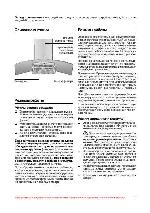 Инструкция Siemens LC-86950 