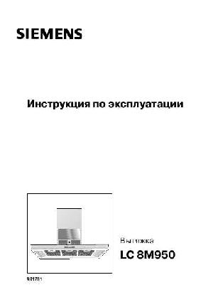 Инструкция Siemens LC-8M950  ― Manual-Shop.ru