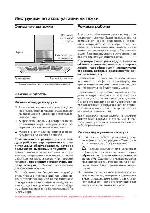 Инструкция Siemens LC-8M950 