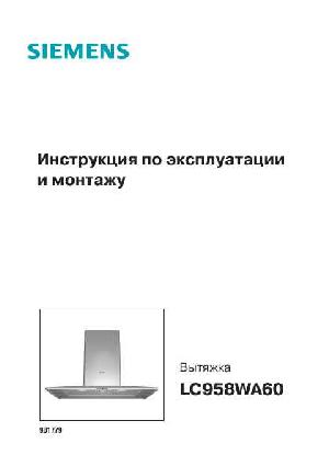 Инструкция Siemens LC-958WA60  ― Manual-Shop.ru