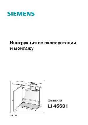 Инструкция Siemens LI-46631  ― Manual-Shop.ru