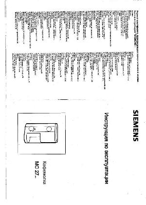 Инструкция Siemens MC-27..  ― Manual-Shop.ru