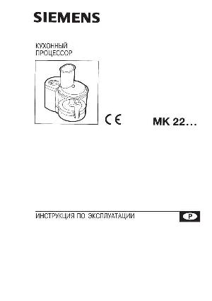 Инструкция Siemens MK-22...  ― Manual-Shop.ru