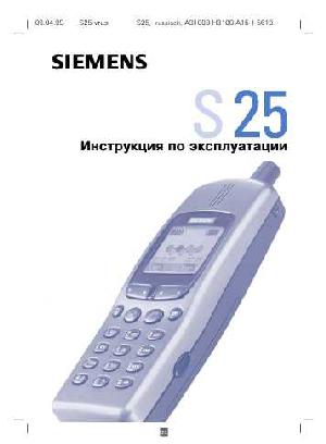 Инструкция Siemens S25  ― Manual-Shop.ru