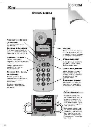 User manual Siemens S6  ― Manual-Shop.ru