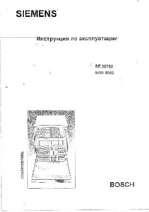 User manual Siemens SE-20790  ― Manual-Shop.ru