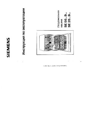 User manual Siemens SE-26..9..  ― Manual-Shop.ru