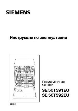 User manual Siemens SE-50T592EU  ― Manual-Shop.ru