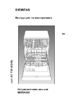 User manual Siemens SE-55A690  ― Manual-Shop.ru