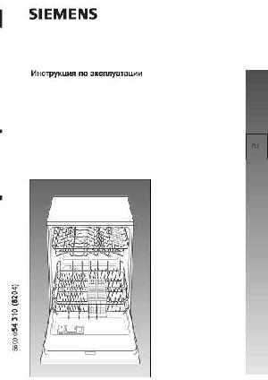 User manual Siemens SE-66A592  ― Manual-Shop.ru