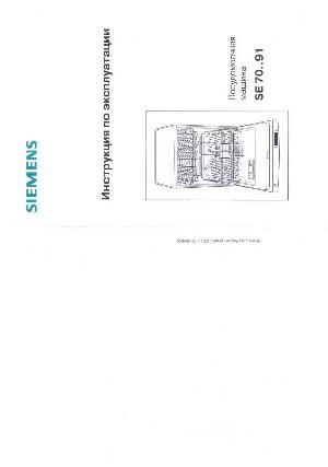 User manual Siemens SE-70A591  ― Manual-Shop.ru