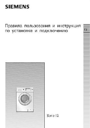 Инструкция Siemens Serie IQ  ― Manual-Shop.ru